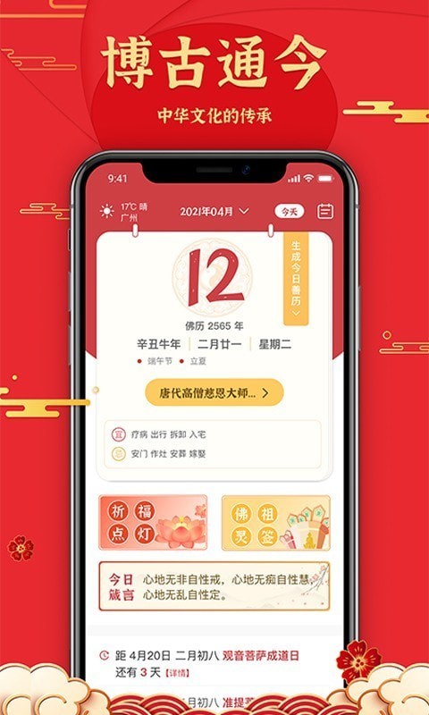 善歷3