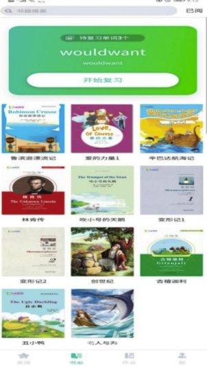 只迷原著閱讀(英語(yǔ)原著閱讀app)V1.1.2 手機(jī)版2