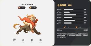 洛克王國世界熾心勇獅技能有哪些