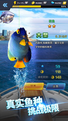 啪啪釣魚1