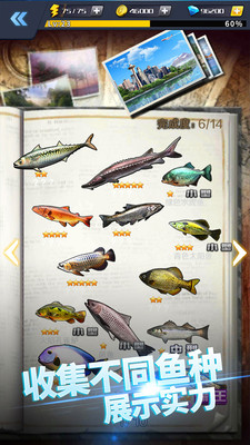 啪啪釣魚2