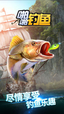 啪啪釣魚4