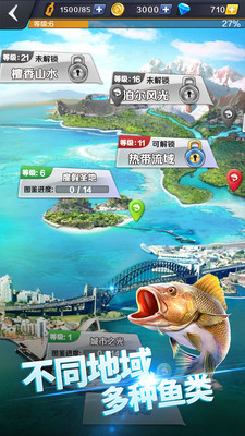 啪啪釣魚5