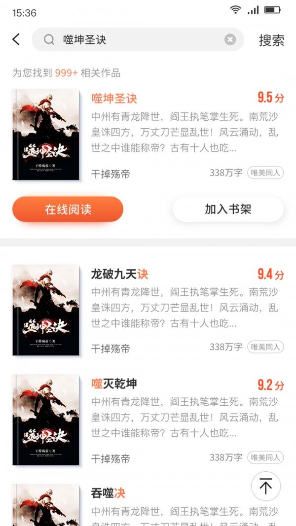 嗨追書1