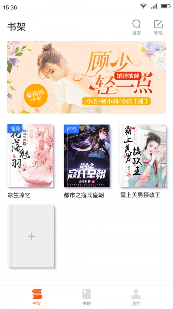 嗨追書2