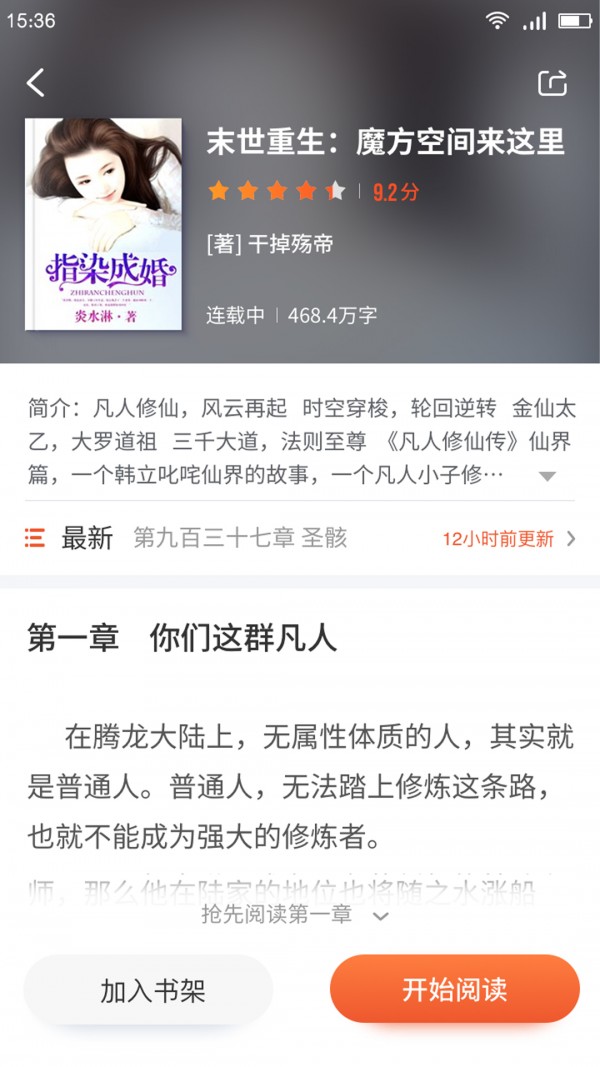 嗨追書4