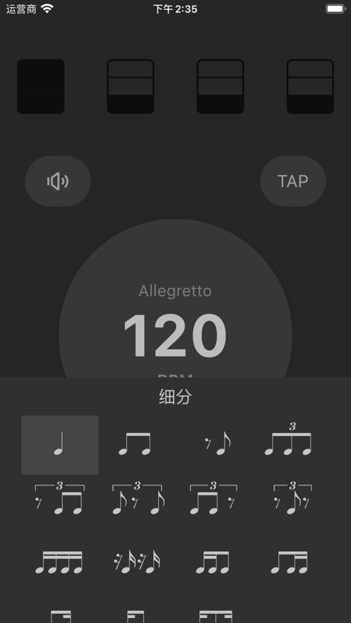 吉他調音大師7