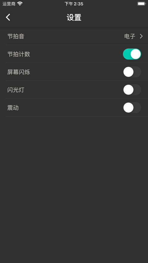 吉他調音大師10