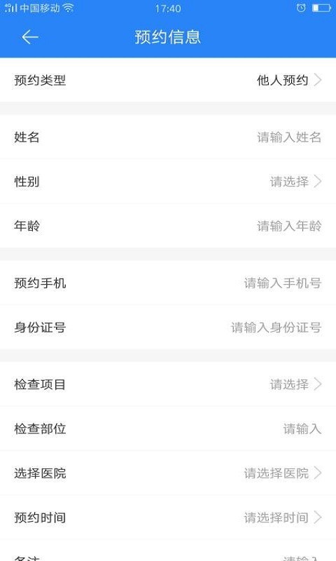 嘉迅醫(yī)學(xué)影像1