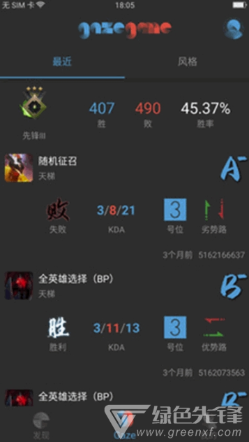Gaze(可靠比賽數(shù)據(jù)工具)V1.2.3 安卓手機(jī)版1