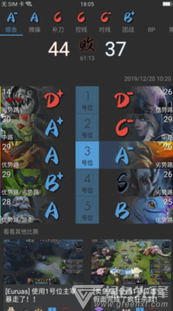 Gaze(可靠比賽數(shù)據(jù)工具)V1.2.3 安卓手機(jī)版2