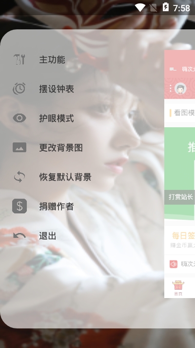 嗨次元安卓版2