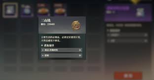三國志幻想大陸2梟之歌如何獲取資源(圖1)