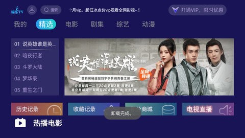 喵樂(lè)TV2