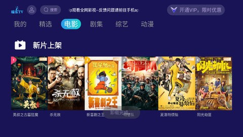 喵樂(lè)TV3