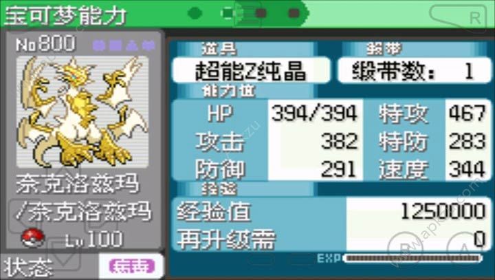 口袋妖怪雪之白3