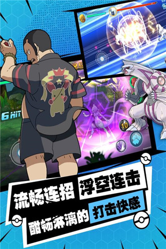 口袋鐵拳4