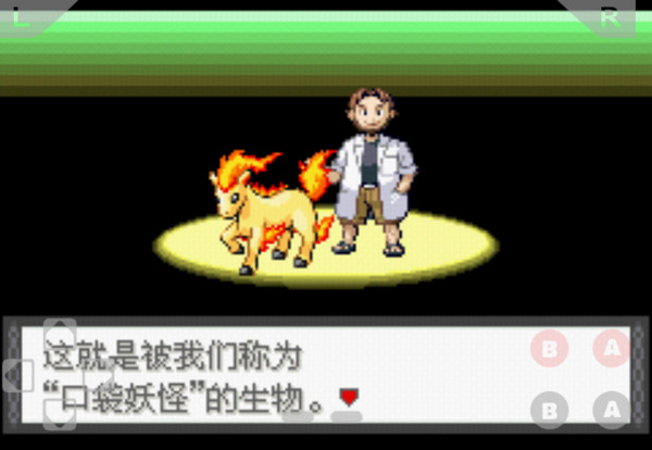 口袋妖怪：萌娘進(jìn)化2