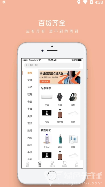 小掌柜app(永匯小掌柜)V1.0.1 最新版2