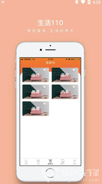 小掌柜app(永匯小掌柜)V1.0.1 最新版3
