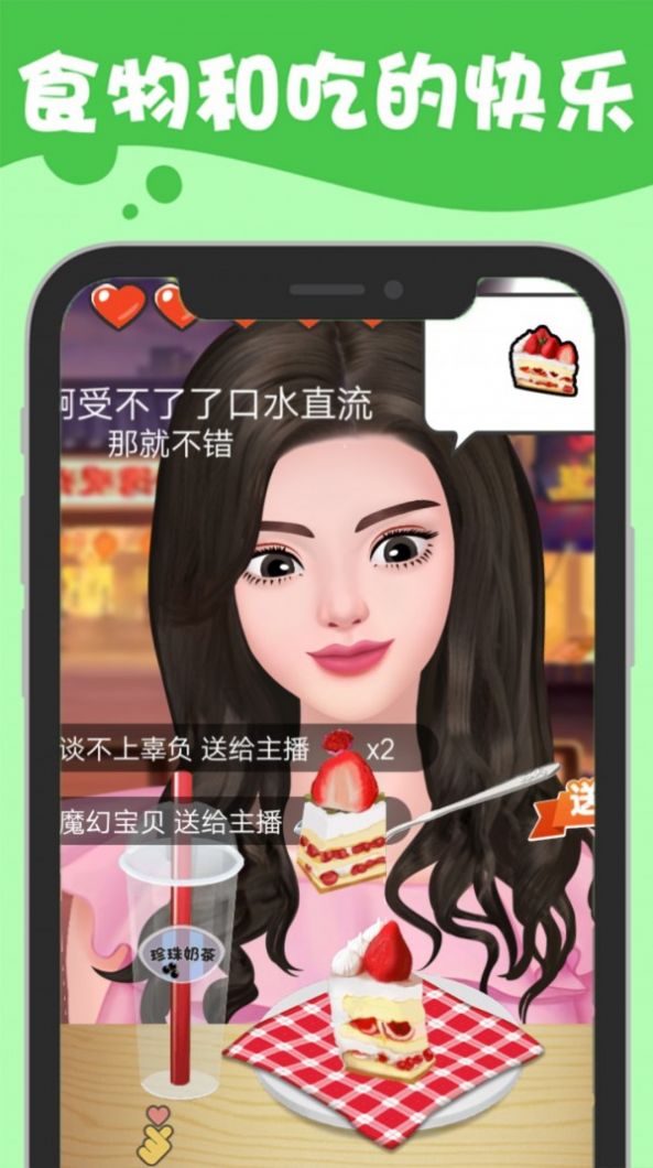 吃播小姐姐3