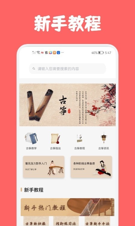 古箏調(diào)音器2