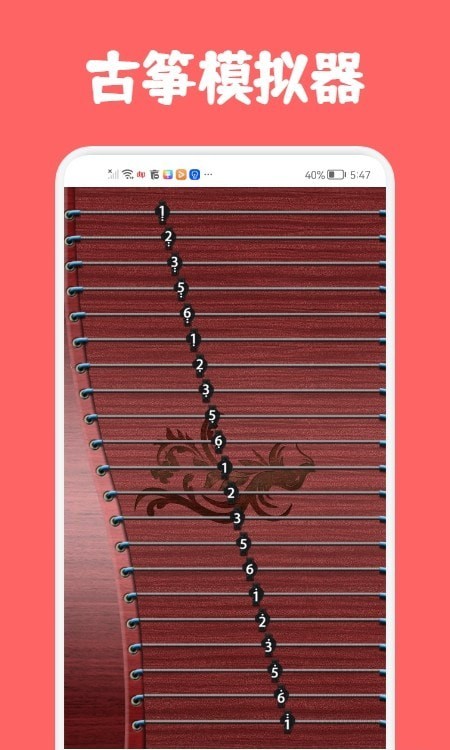 古箏調(diào)音器3