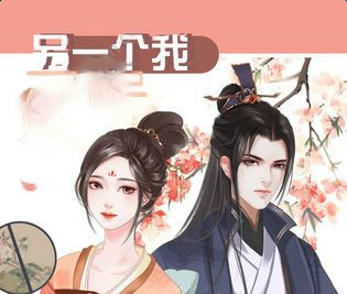 另一個(gè)我1
