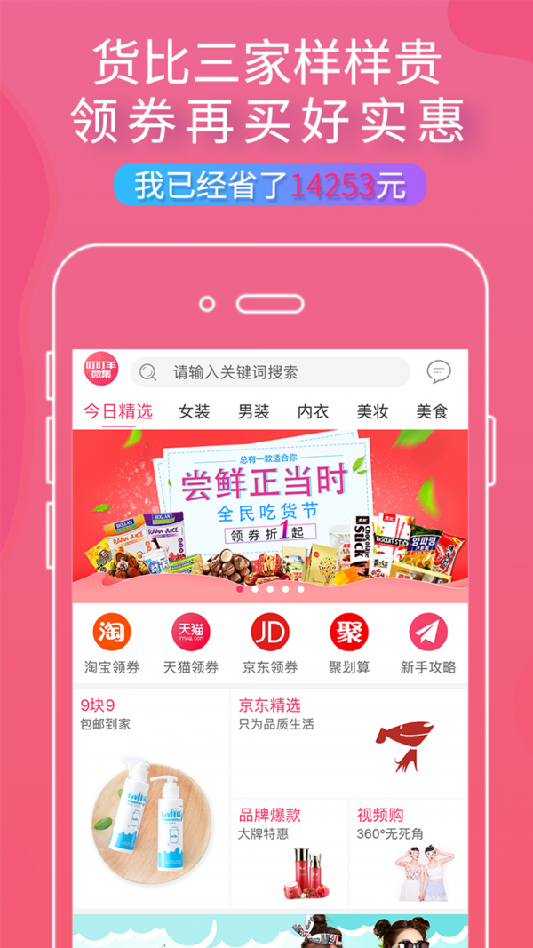 叮叮羊微集2