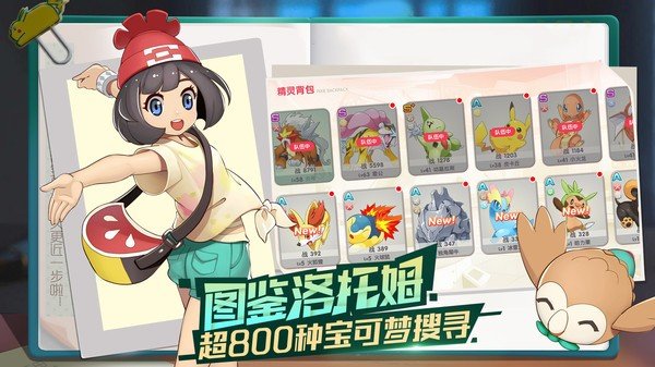 口袋覺醒內(nèi)置菜單版1