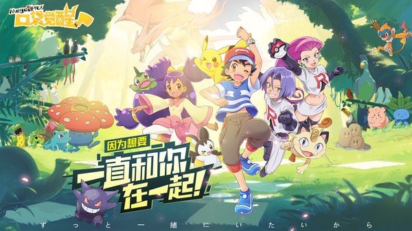 口袋覺醒內(nèi)置菜單版3
