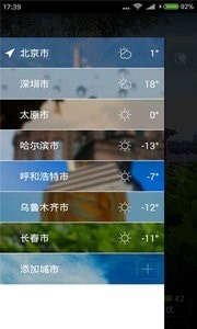 唯美情景天氣3