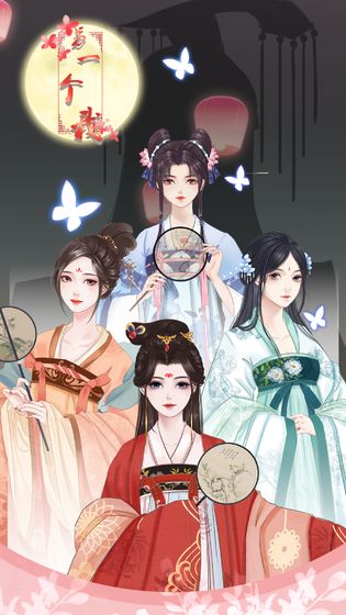 另一個我2：皇家公主1
