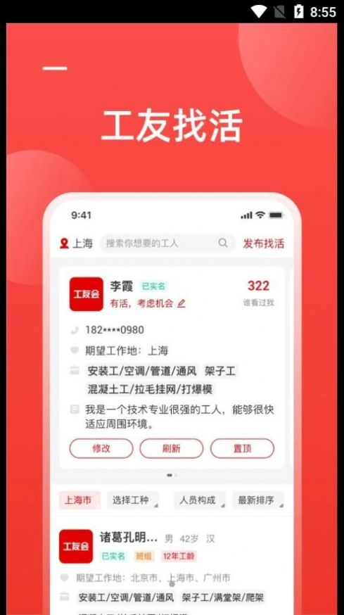 工友慧1