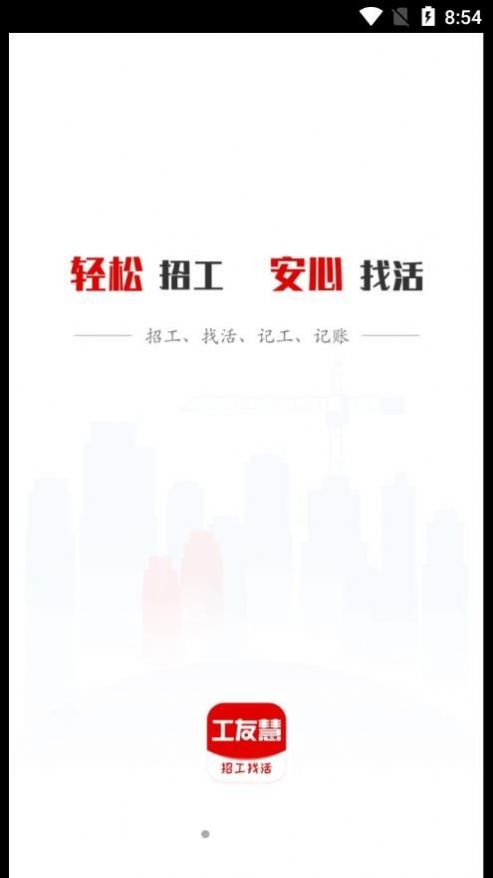 工友慧3