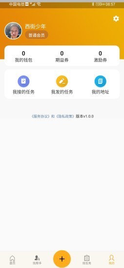 幫服共享3