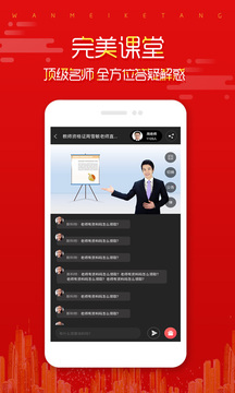 小猿在線課堂APP1