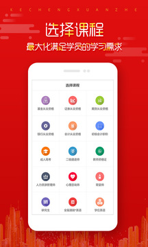 小猿在線課堂APP2