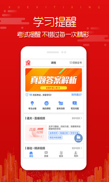 小猿在線課堂APP3