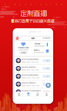 小猿在線課堂APP4
