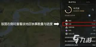 劍靈2半月湖軼事在哪