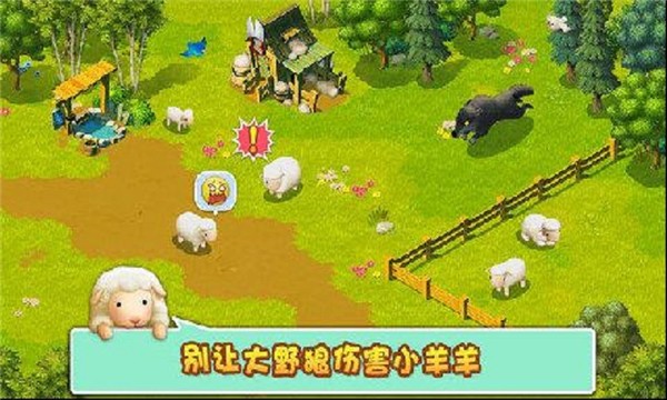 小羊羊模擬寵物農(nóng)場(chǎng)1