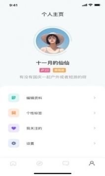 啵樂腐味滿滿v2.0.6版本2