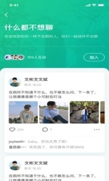 啵樂腐味滿滿v2.0.6版本3