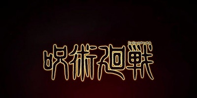 咒術回戰(zhàn)幻影游行2