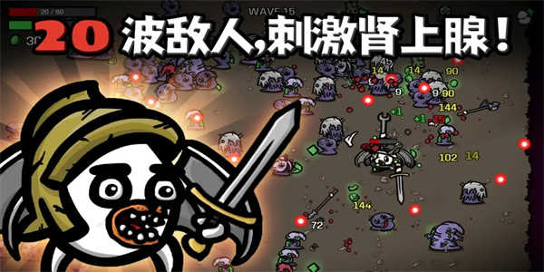 土豆兄弟基因重組mod1