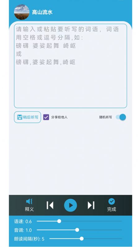 小文聽寫版1