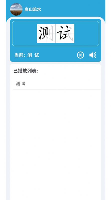小文聽寫版3