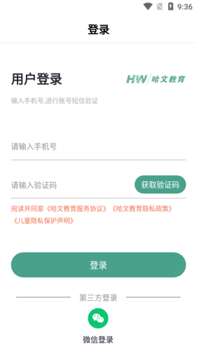 哈文教育1