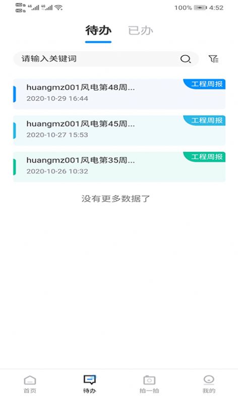 大唐云端安全版官網(wǎng)1